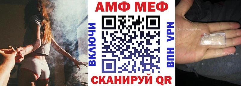 АМФ VHQ Томск