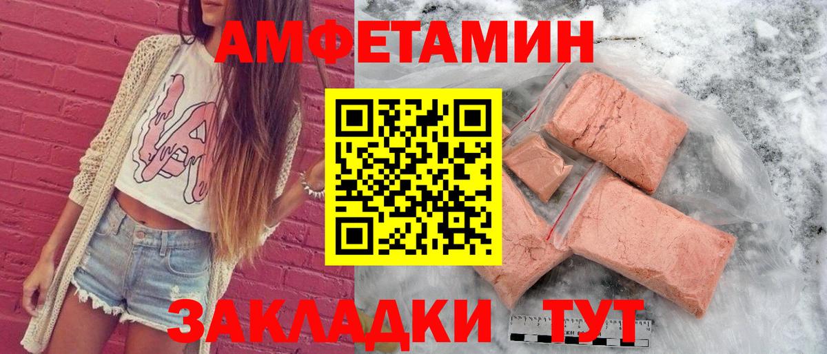 Amphetamine Premium Томск