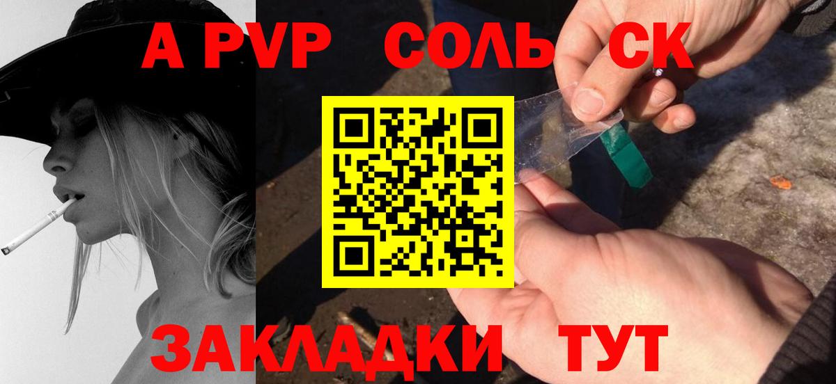 APVP VHQ Томск