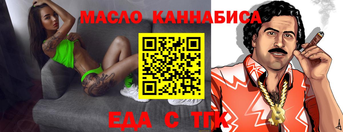 Canna-Cookies конопля  Вход с VPN  Томск 