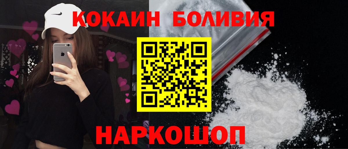 COCAIN Колумбийский  дарнет шоп  Cocaine  КОКАИН Колумбийский  Томск  Вход с VPN 