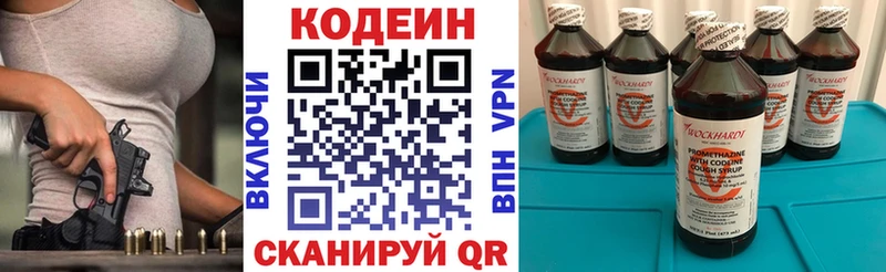 хочу   Томск  Кодеин напиток Lean (лин) 