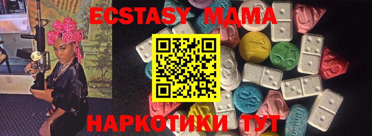 Томск  Ecstasy  Экстази 300 mg  Вход с VPN  гидра ссылка  ЭКСТАЗИ 250 мг 