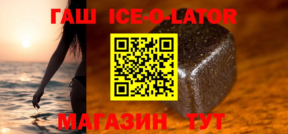 наркошоп  Гашиш гашик  Вход с VPN  Томск  ГАШ ice o lator 