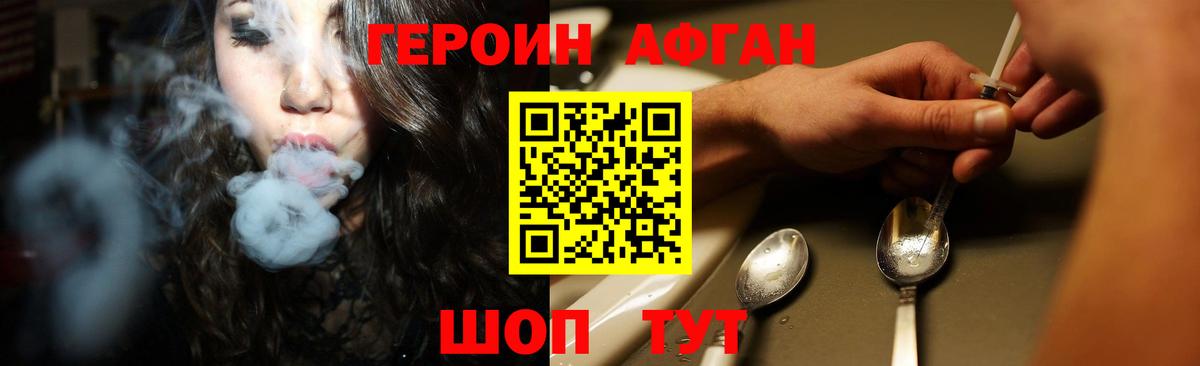 Героин гречка Томск