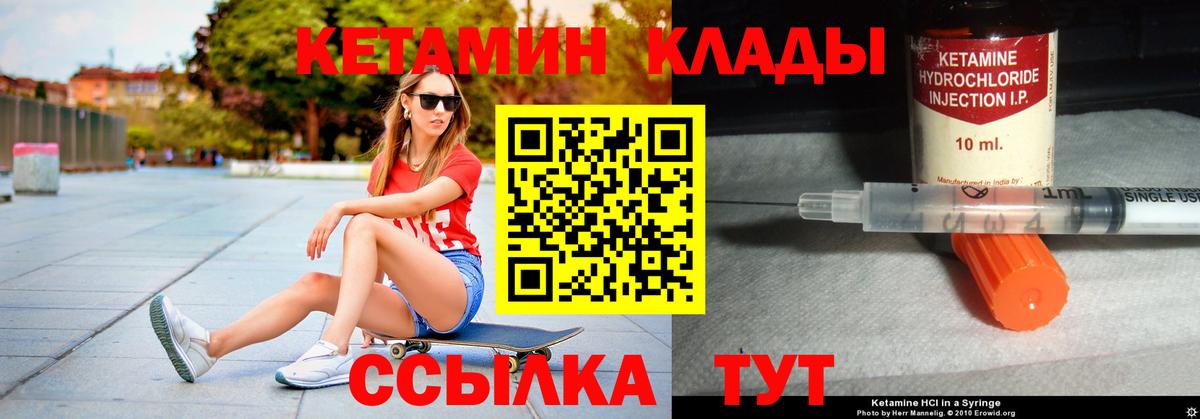 КЕТАМИН VHQ  КЕТАМИН VHQ  Вход с VPN  Томск 