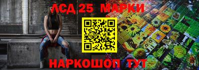 марки lsd Краснодар