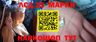 марки lsd Краснодар