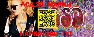 марки lsd Краснодар