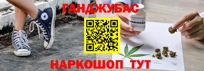 каннабис Краснокаменск
