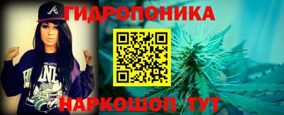 каннабис Краснокаменск