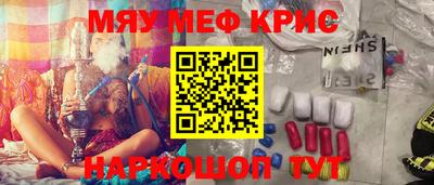 мяу мяу мука Краснознаменск