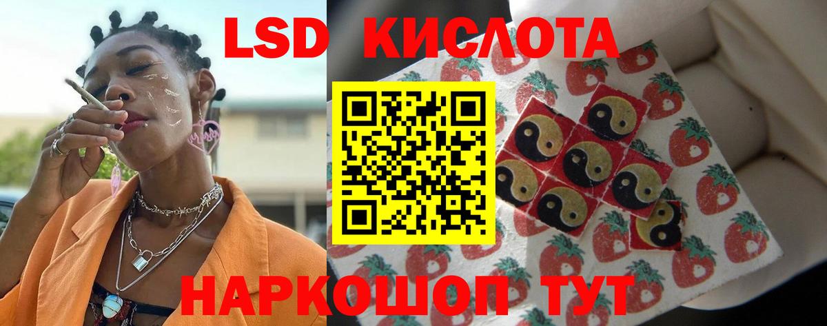 ЛСД экстази кислота  LSD-25 экстази ecstasy  Томск  Вход с VPN 