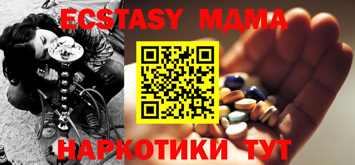 MDMA VHQ  Вход с VPN  Томск  МДМА crystal 