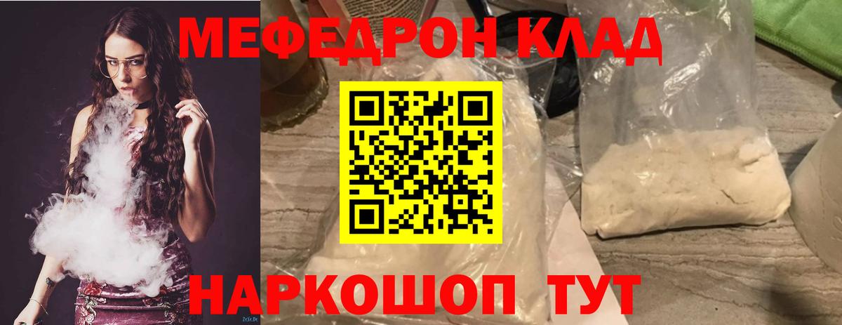 Мефедрон VHQ  Мефедрон  Томск  купить   Вход с VPN 