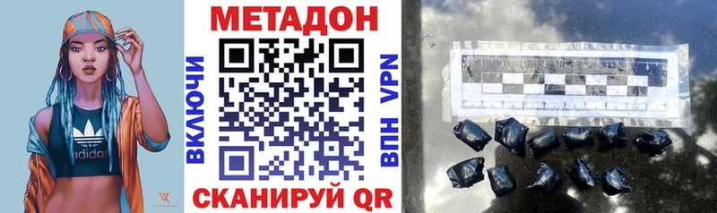 Метадон мёд  мега ТОР  Томск 