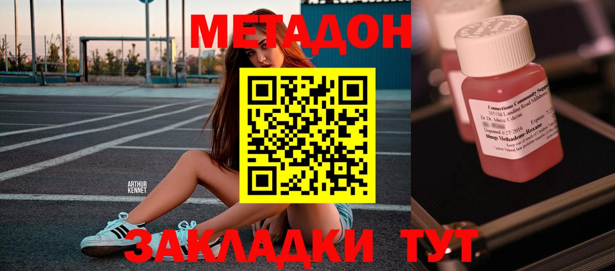 Метадон белоснежный  Вход с VPN  Томск  МЕТАДОН мёд 