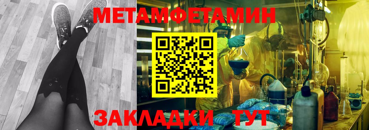 Первитин кристалл  Первитин кристалл  Томск  Вход с VPN 