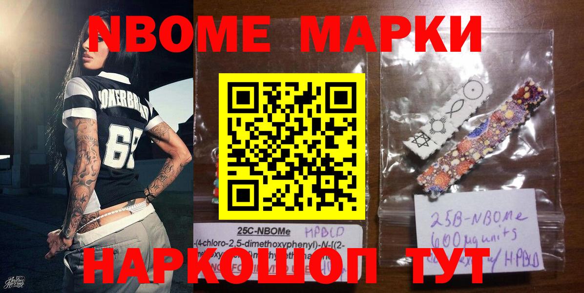 Марки N-bome 1,5мг  Марки N-bome 1,5мг  Марки 25I-NBOMe  Томск  Вход с VPN 