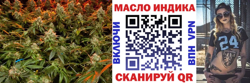 ТГК гашишное масло  купить наркотик  Томск 