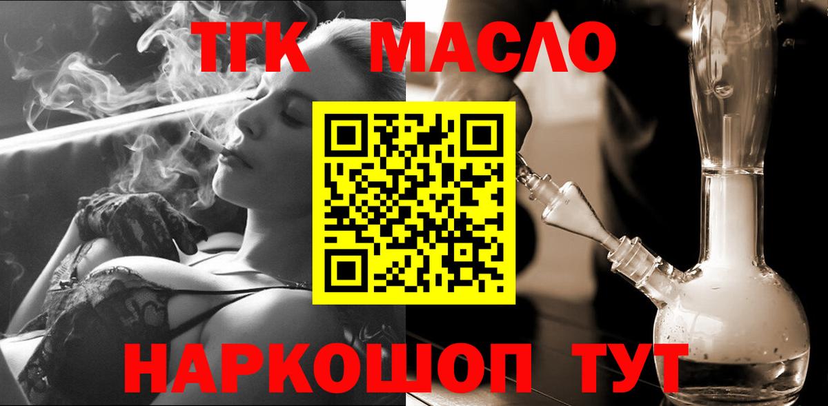 ТГК жижа Томск