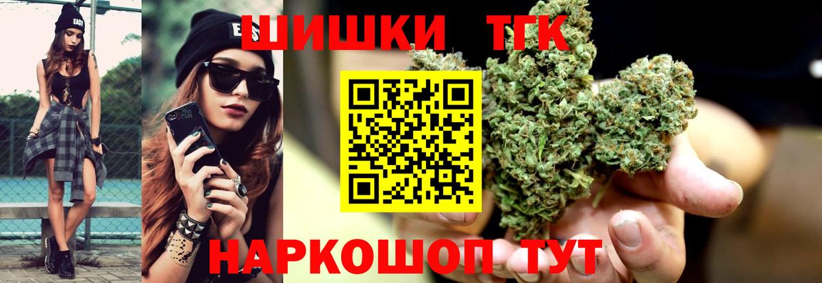 Томск  Каннабис OG Kush  Конопля LSD WEED  Вход с VPN  Бошки Шишки ГИДРОПОН  МАРИХУАНА Ganja 